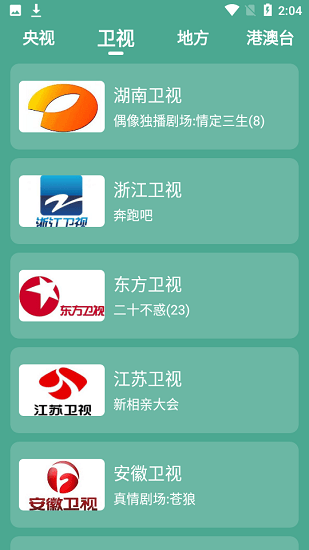 二喵影视最新版图1
