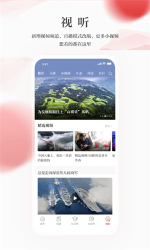 光明日报  安卓版