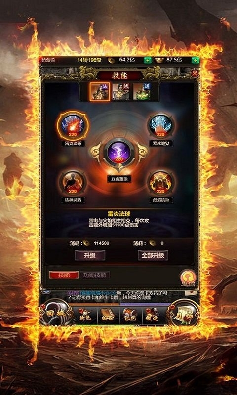 天地传奇免费版图1