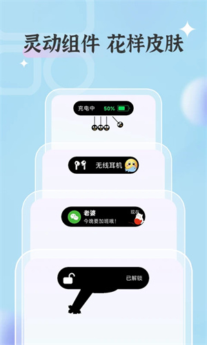 万能桌面小组件免费版图1