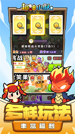 超神小队正版