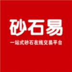 砂石易  安卓版