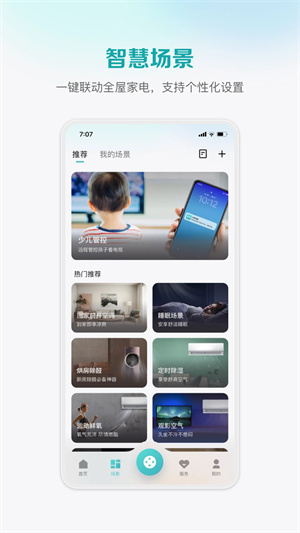 海信爱家(2)