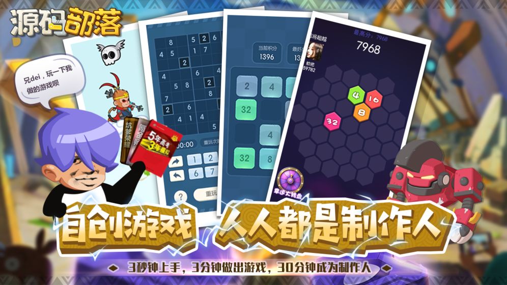 游戏截图