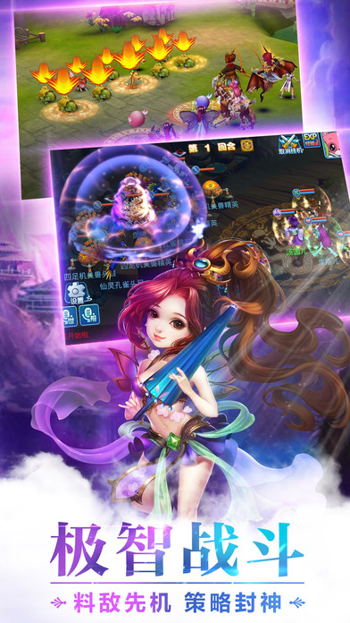 梦幻水浒渠道直装版图2