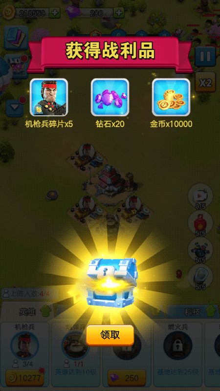 亿万疆尸手机版