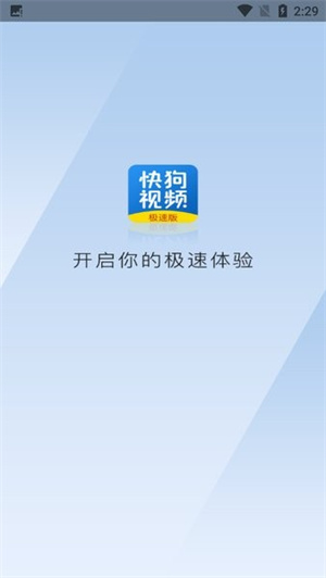 快狗视频免费免费版