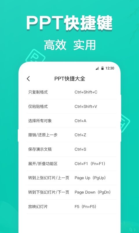 最美PPT模板正版(1)