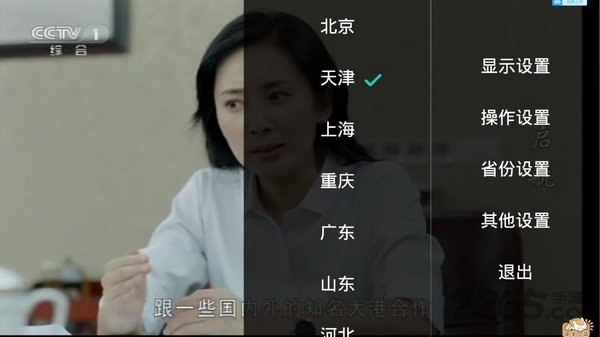 橙色电视live最新版图3