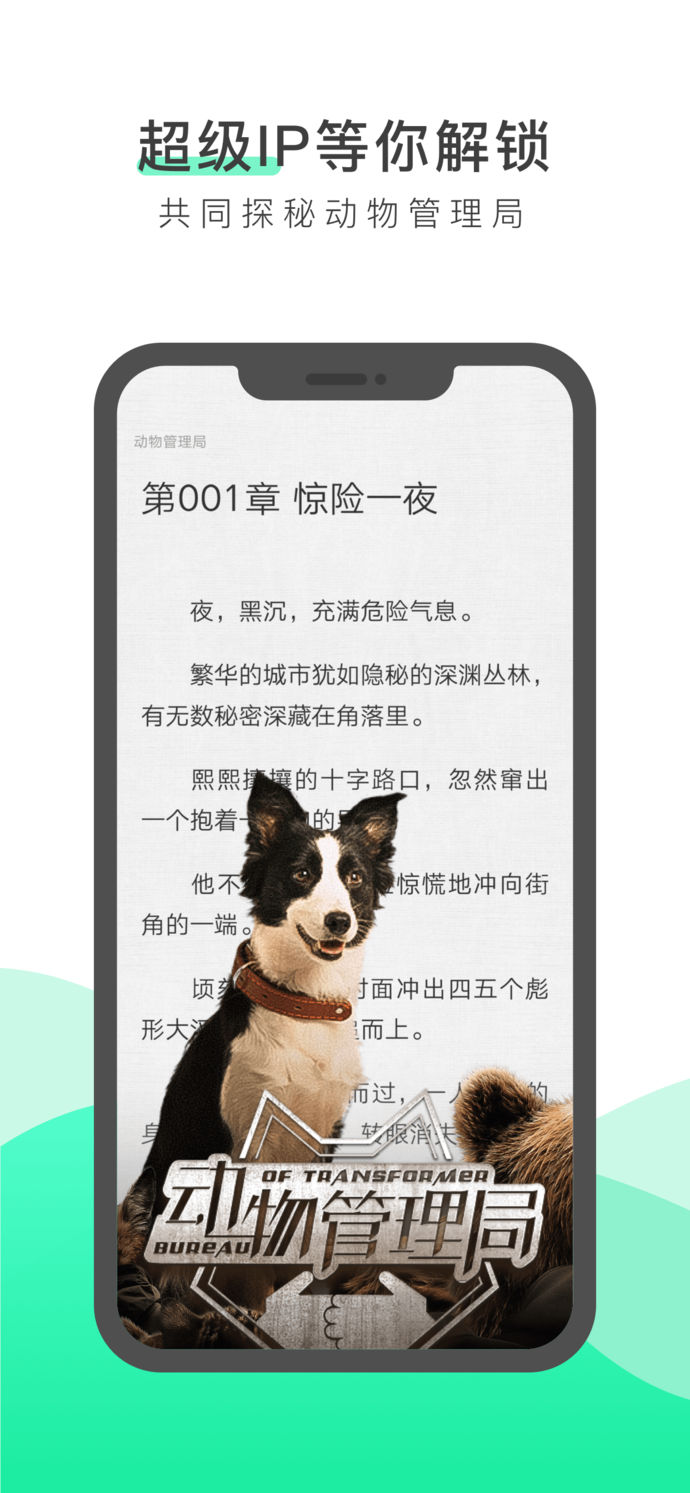 奇艺小说
