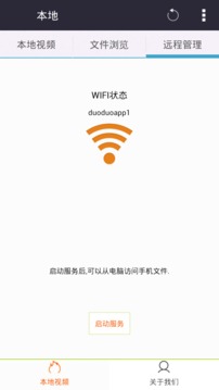 呱呱影院图2