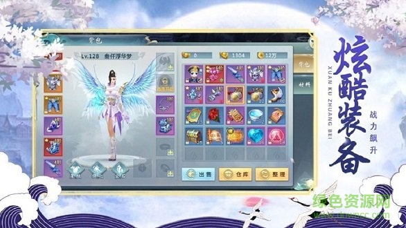 凌霄剑仙图2