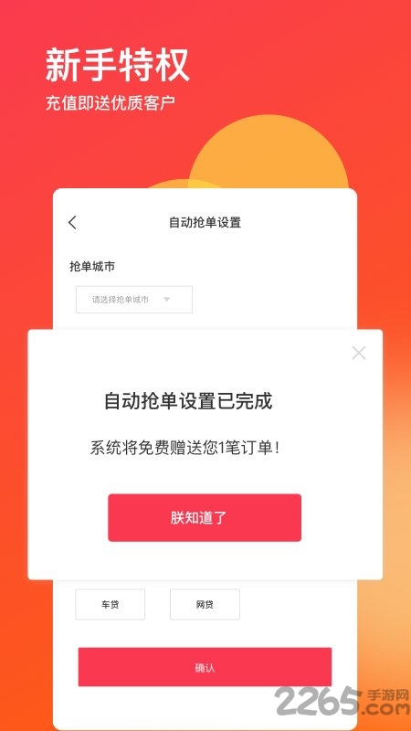小朋友学围棋手机版
