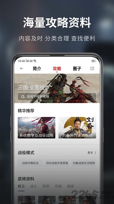 天将图库安卓免费版图2