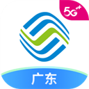 广东移动  安卓版