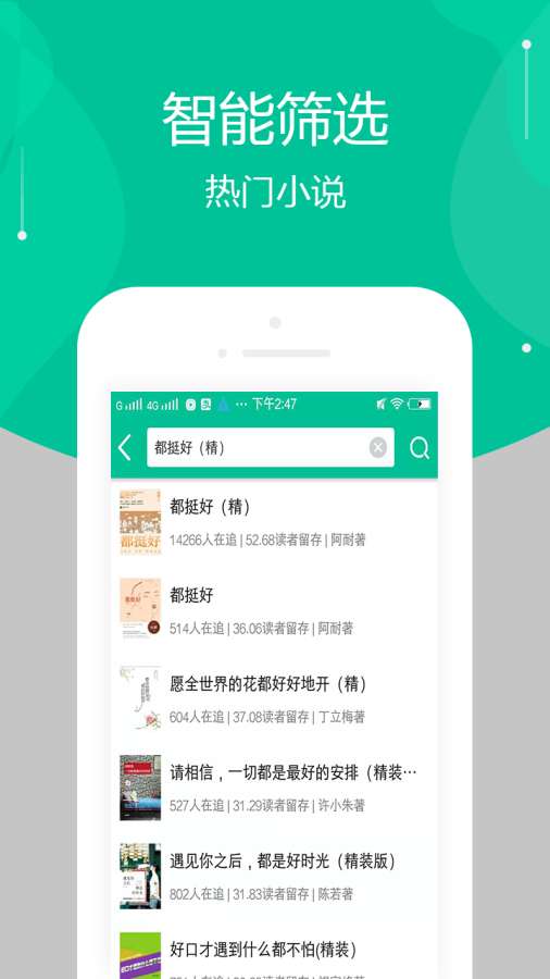 全本免费多看小说图2