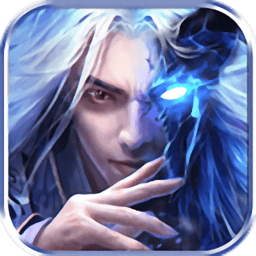 诛魔长生劫君临直装游戏版 V1.25.1