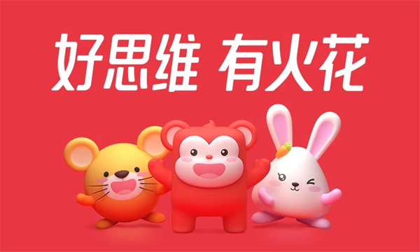 火花思维课堂最新版