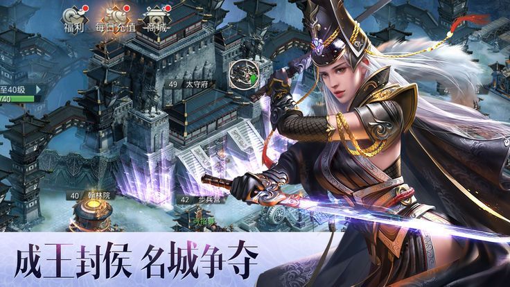 大秦之烽火帝国