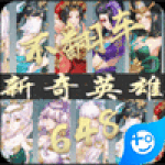 英雄圣歌正版
