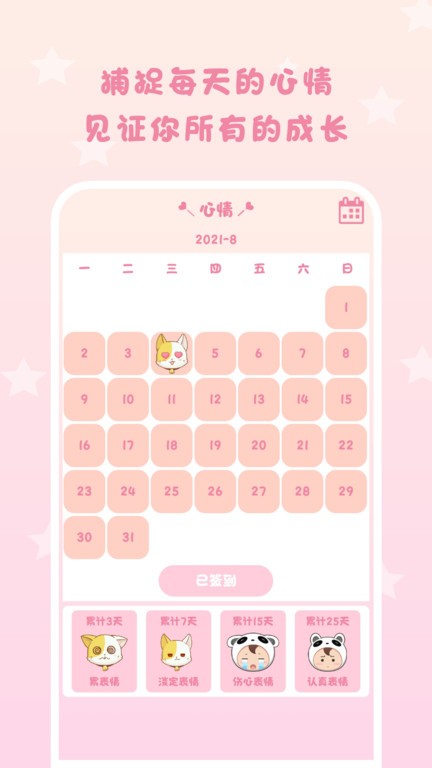 一起倒数321图3