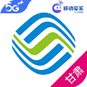 中国移动甘肃最新版