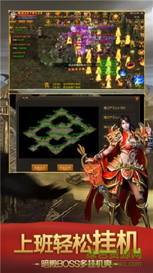 沙城之王传奇霸业最新版-图1