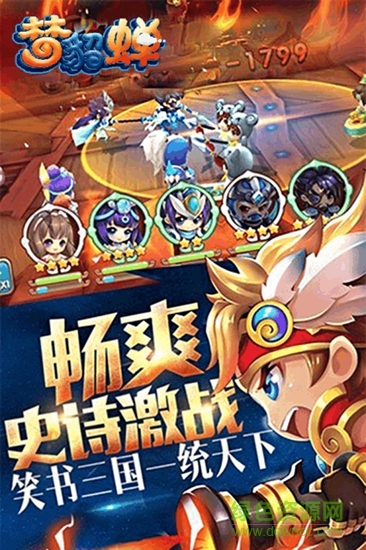 梦貂蝉九游版图2
