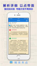 助理医师图4