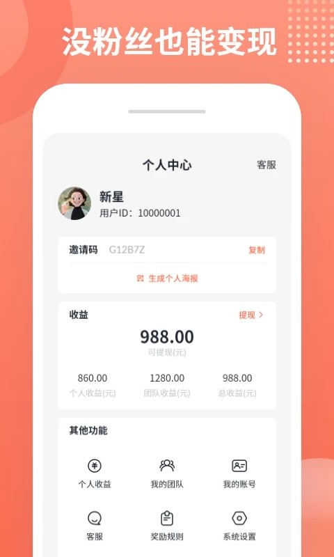 推推侠手机最新版图2