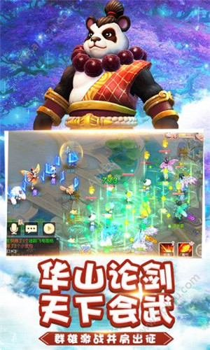 问仙奇录神兽  免费版