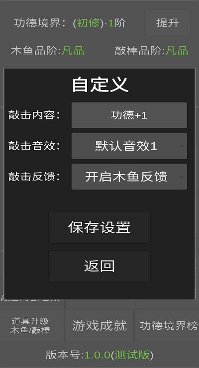 云木鱼手机版(3)