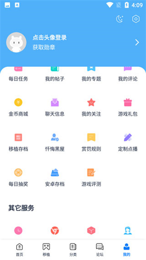 爱吾游戏厅正版图4