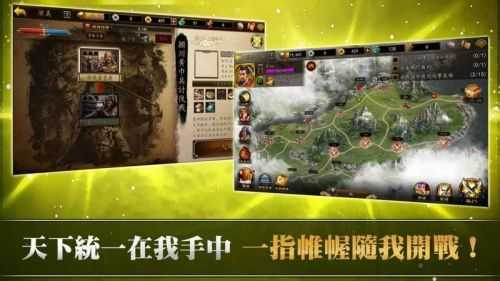 三国曹操传手机免费版图1