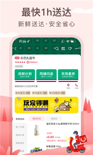 优托邦  安卓版图4