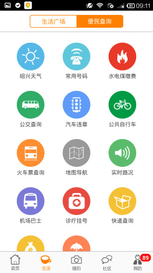 绍兴e网(2)