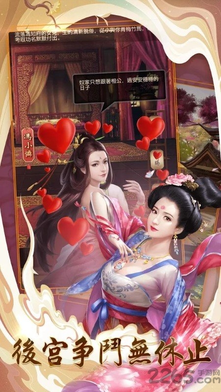 妾本佳人手机正版图2
