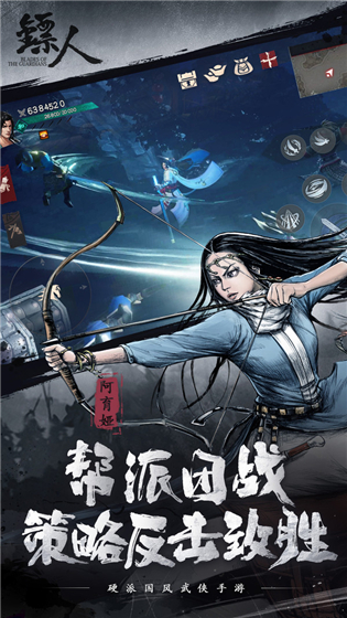 镖人安卓版