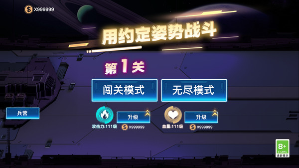用约定姿势战斗手机版