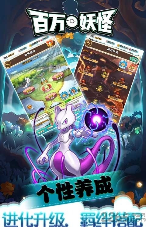 百万妖怪图2