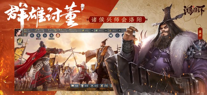 鸿图之下测试版图3
