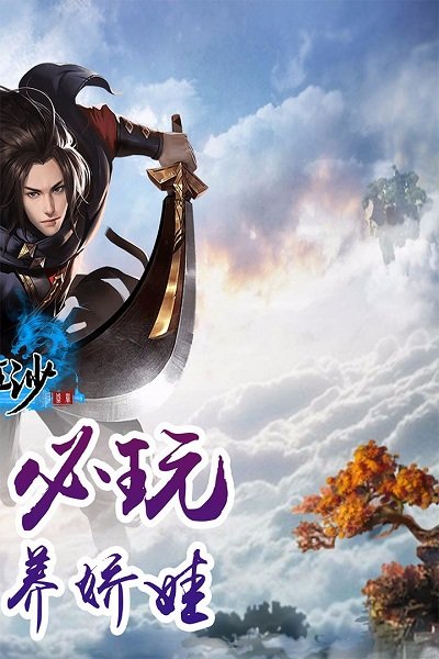 笑狂沙bt版图3
