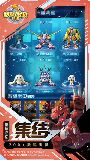 数码宝贝相遇免费版(2)