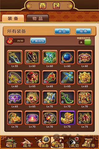 武林群侠2图1