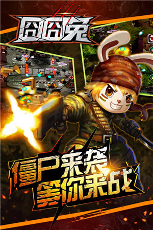 囧囧兔游戏官方最新版图1