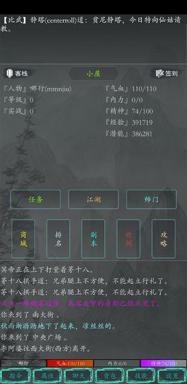 大梦江湖图1