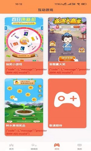 游戏截图