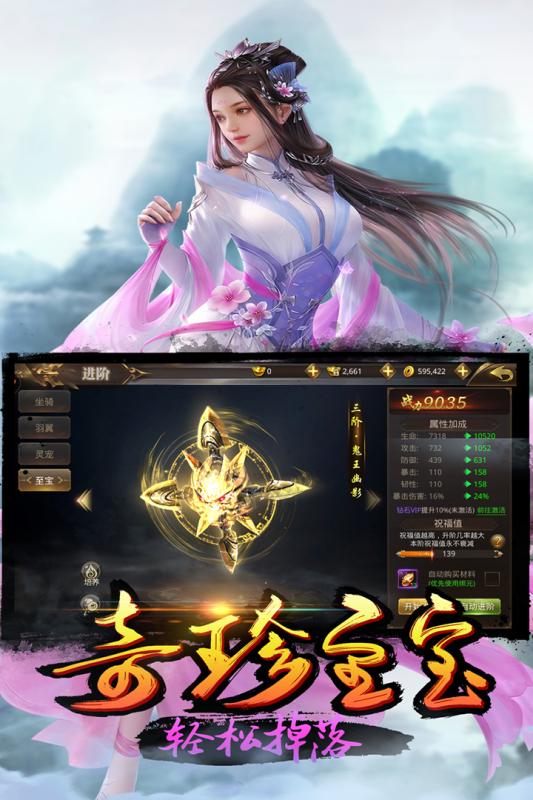 乾坤战纪图5