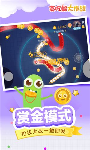 贪吃蛇全民大作战 无敌版(1)
