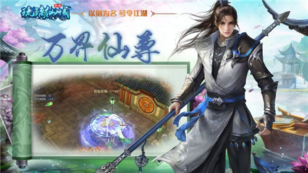 琉璃仙玉